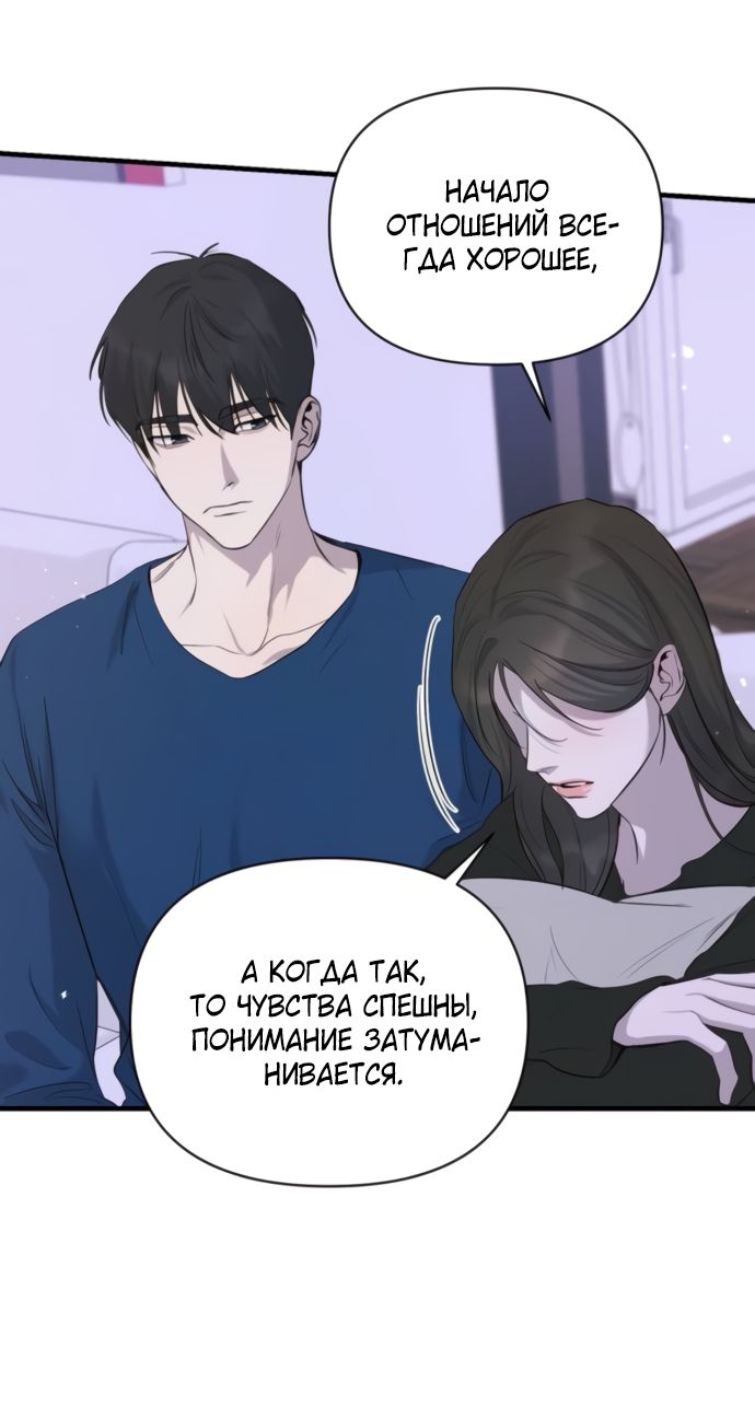 Глава 76 - страница 24