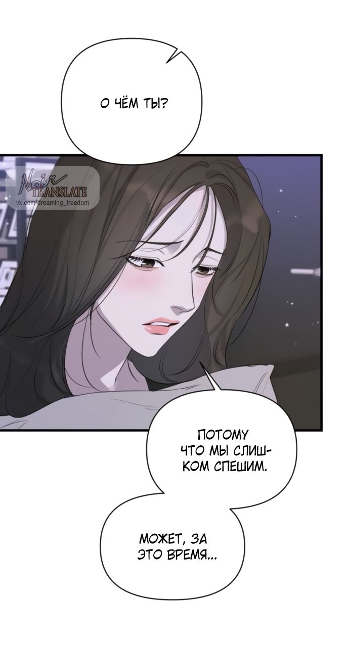 Глава 76 - страница 25