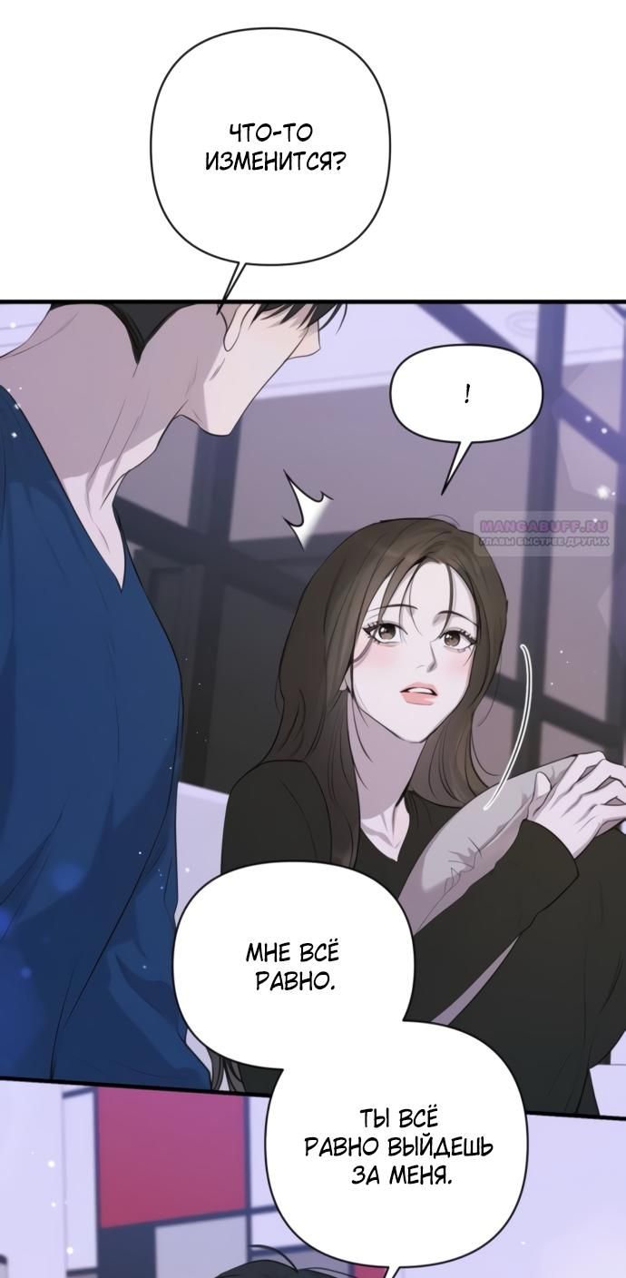 Глава 76 - страница 26