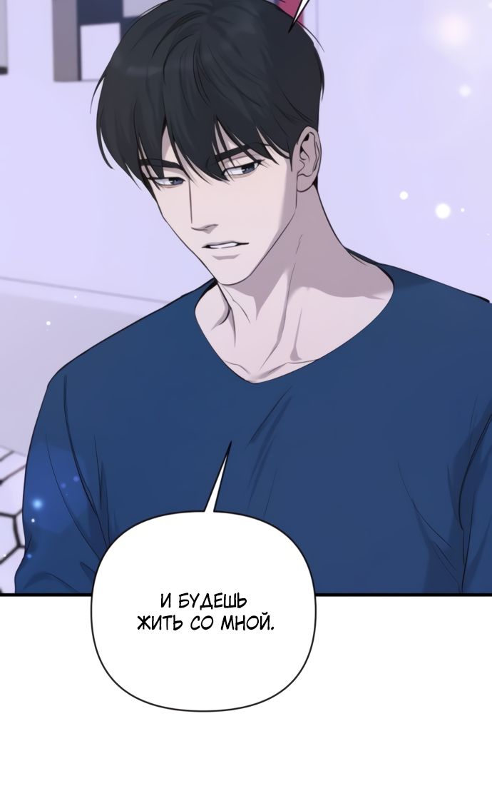 Глава 76 - страница 27