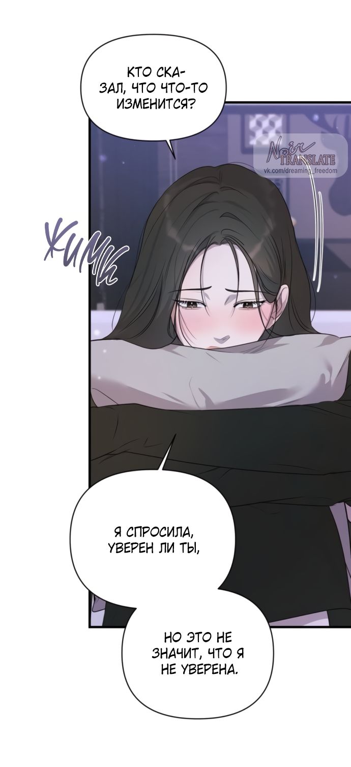 Глава 76 - страница 28