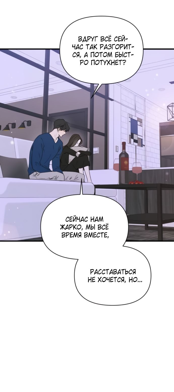 Глава 76 - страница 29