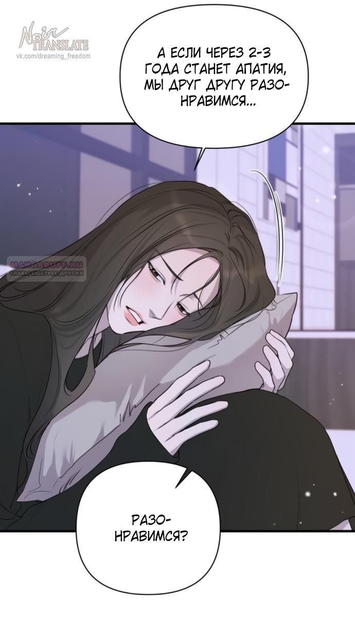 Глава 76 - страница 30