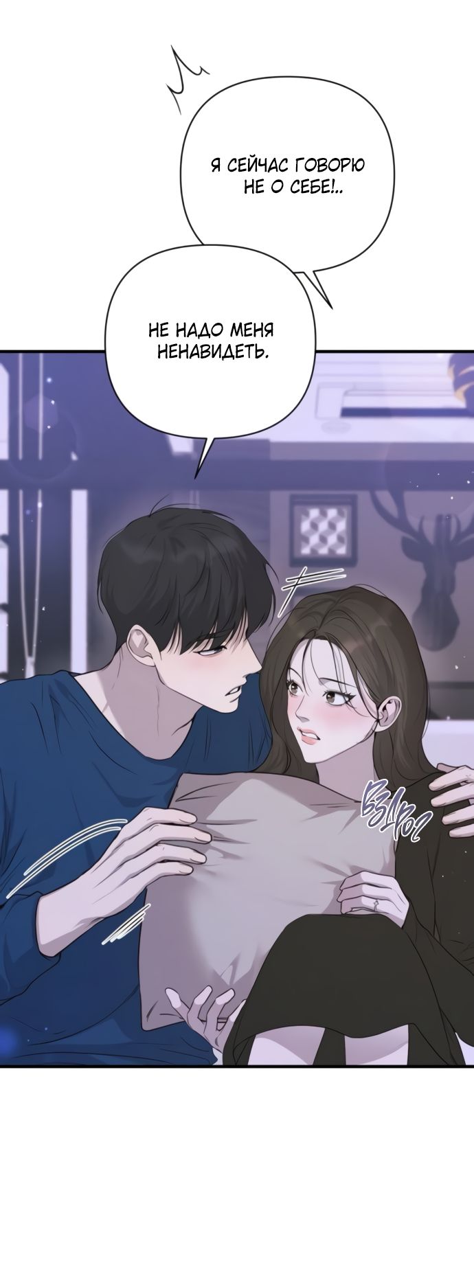 Глава 76 - страница 31