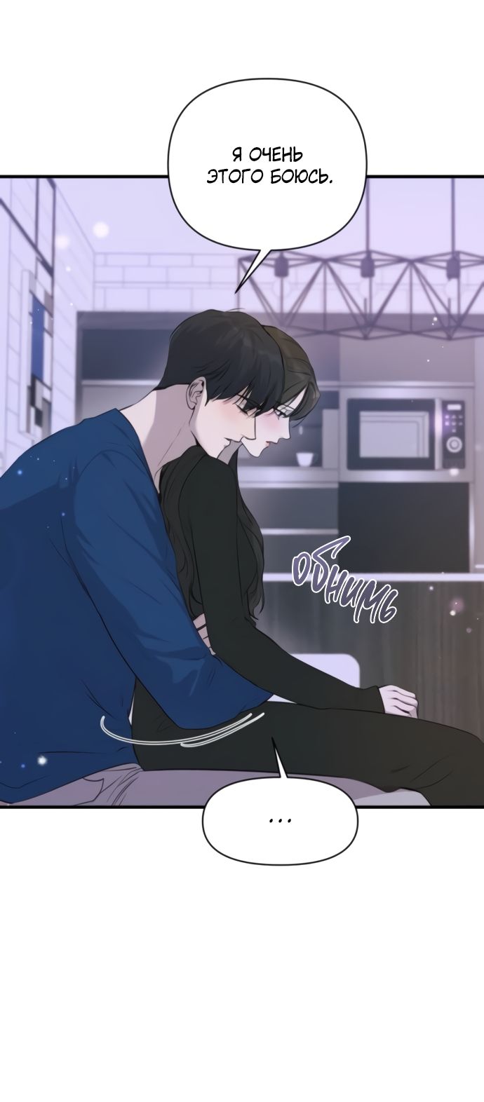 Глава 76 - страница 33