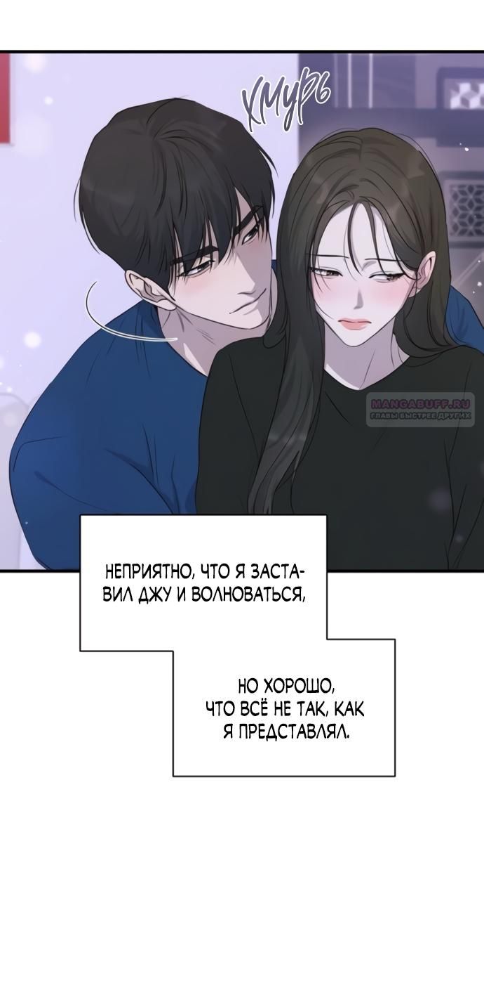 Глава 76 - страница 34