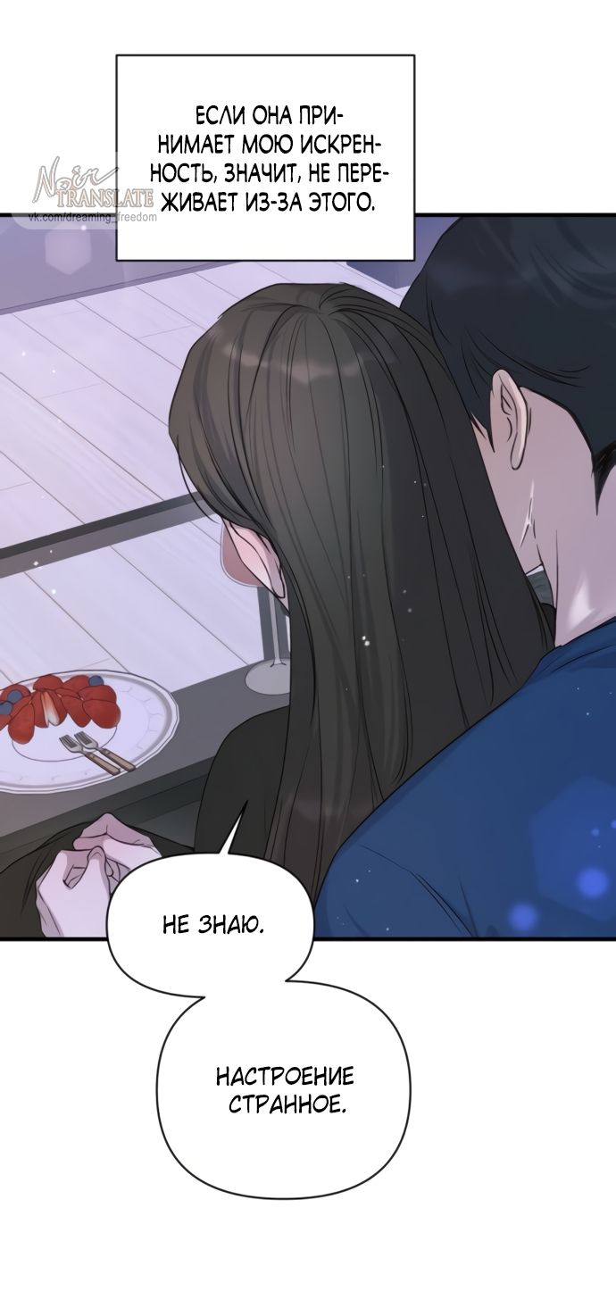 Глава 76 - страница 35