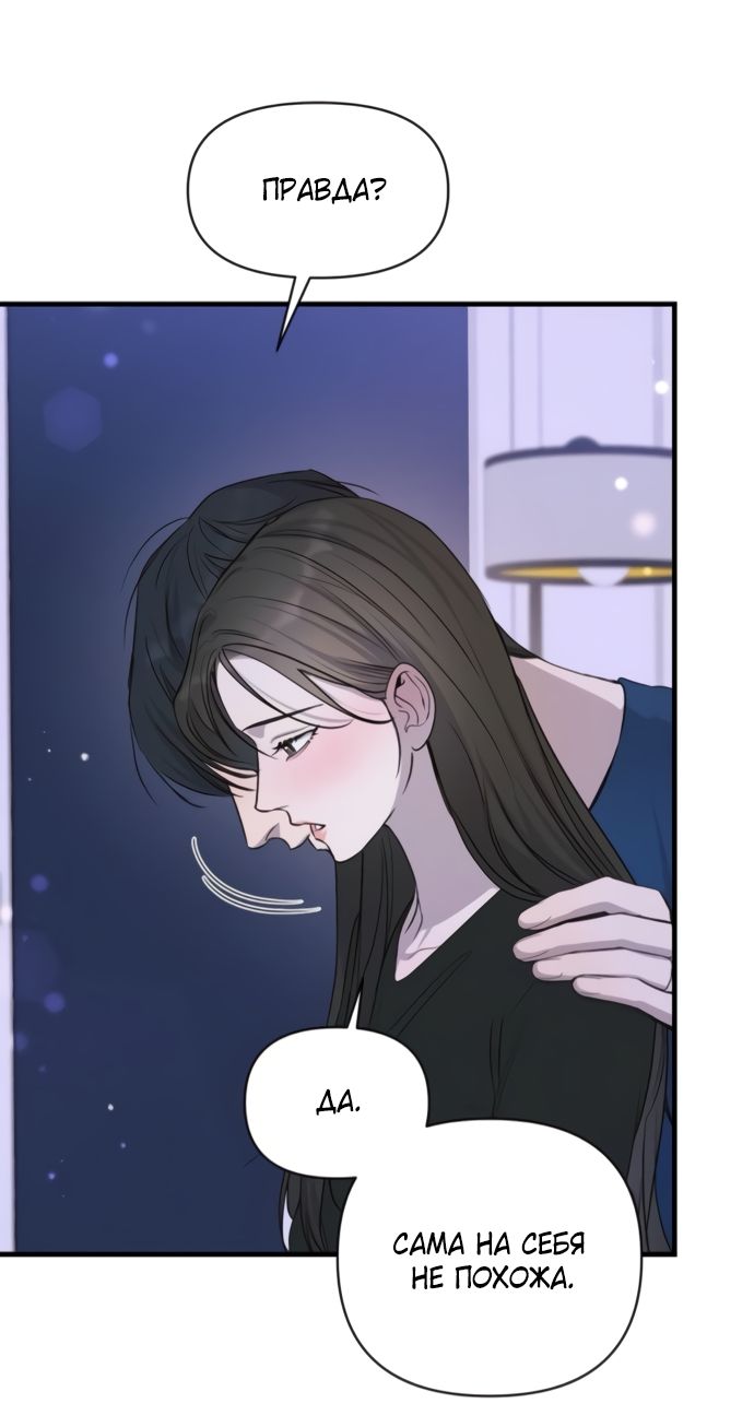 Глава 76 - страница 36