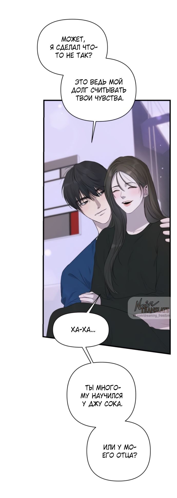 Глава 76 - страница 37