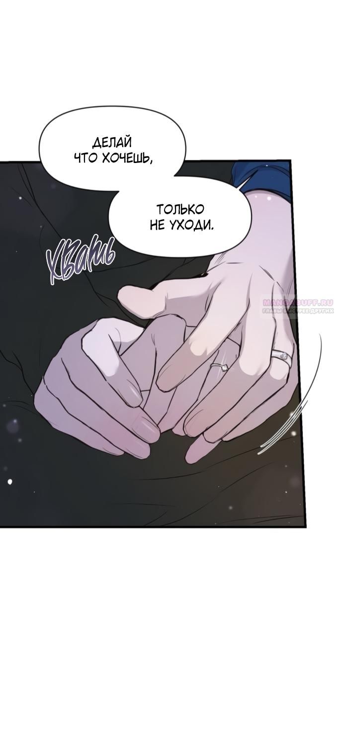 Глава 76 - страница 38