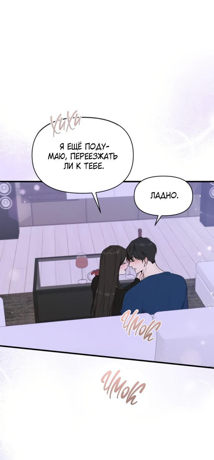 Глава 76 - страница 39