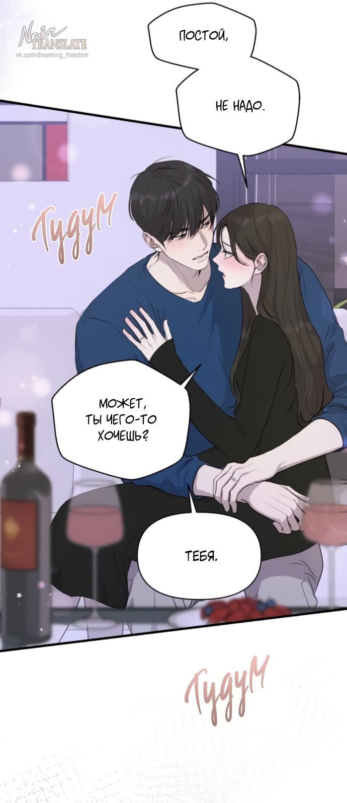 Глава 76 - страница 40