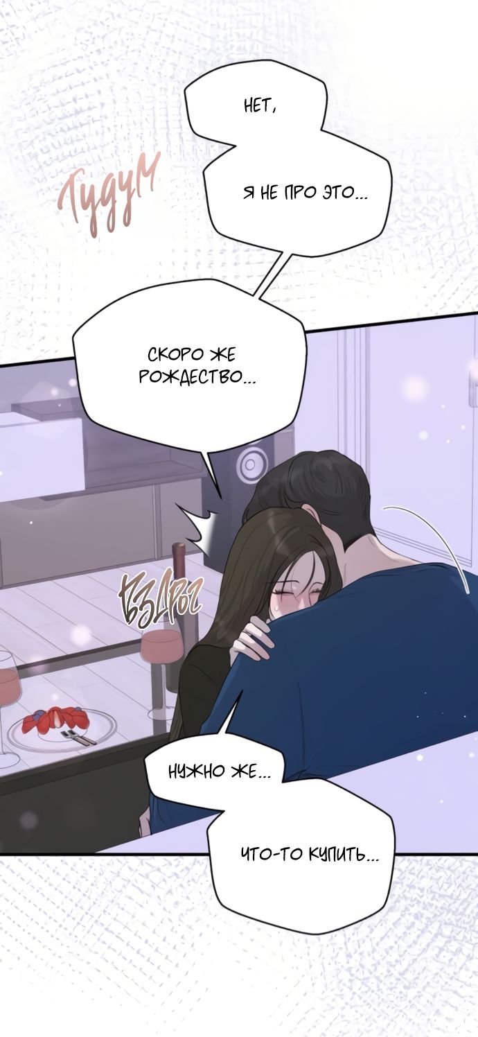 Глава 76 - страница 41