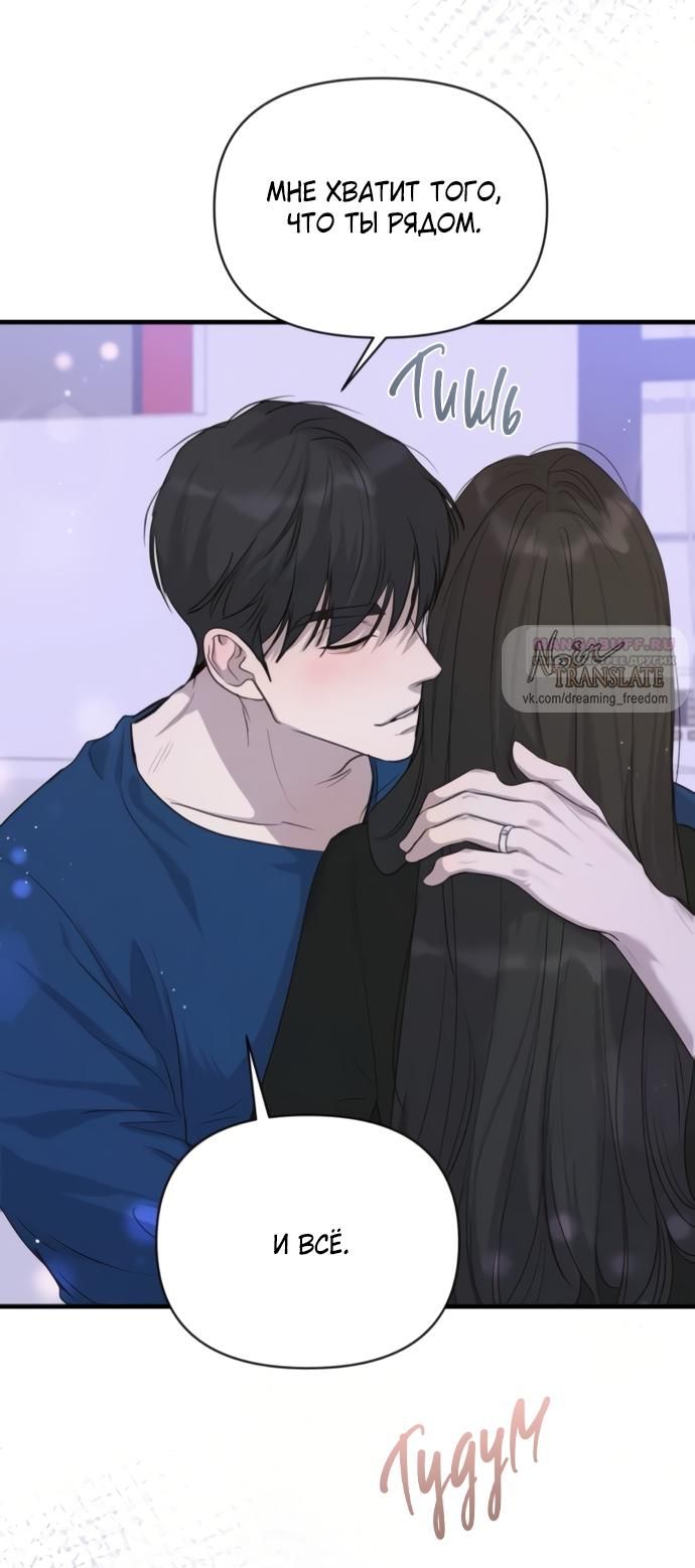 Глава 76 - страница 42