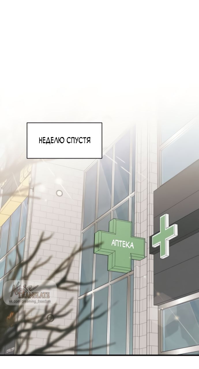 Глава 76 - страница 44