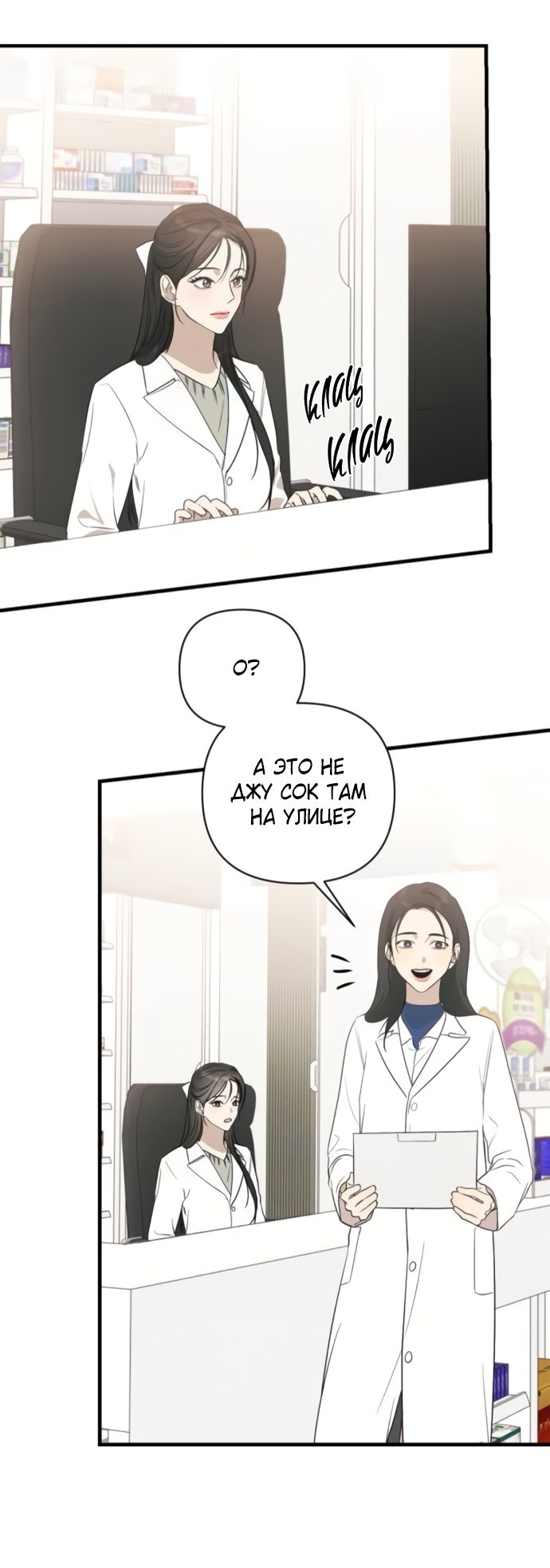 Глава 76 - страница 45