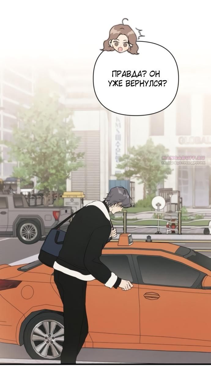 Глава 76 - страница 46