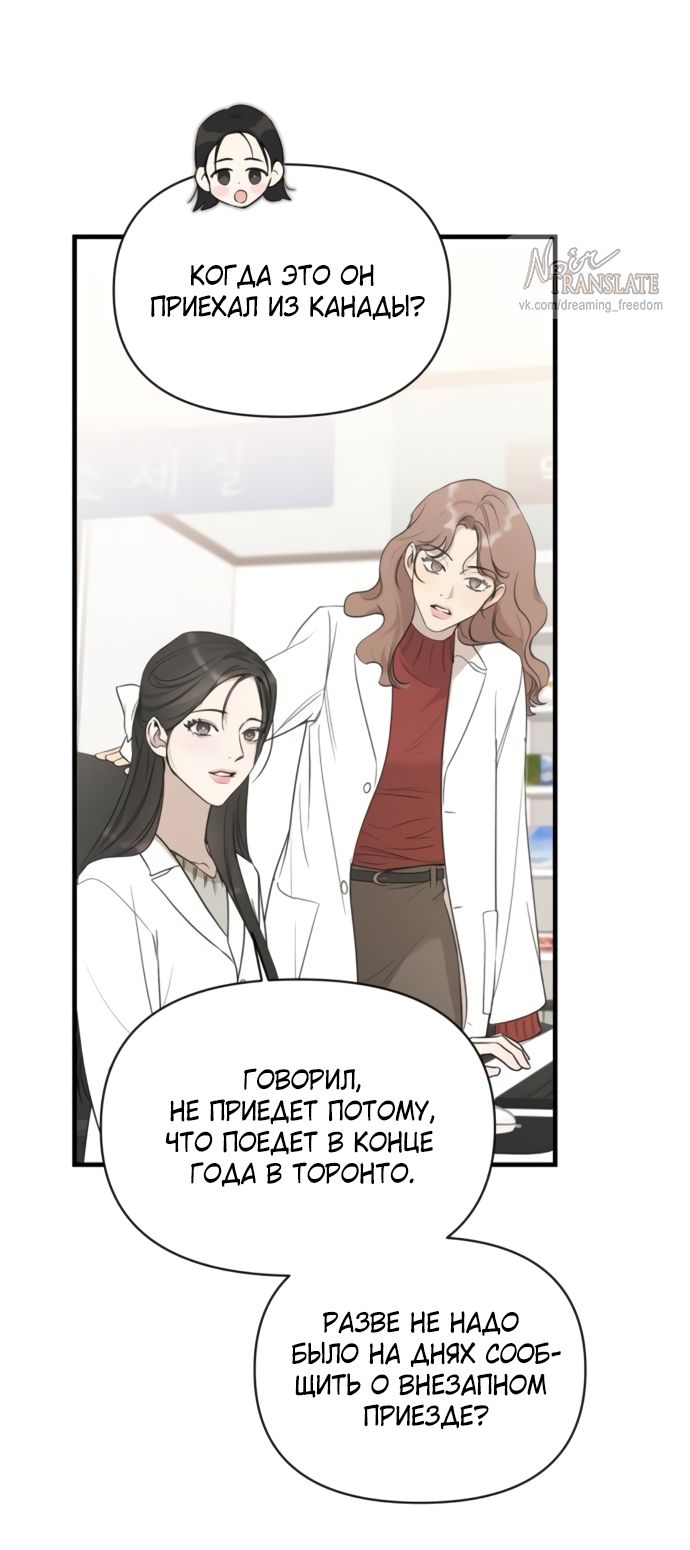 Глава 76 - страница 47