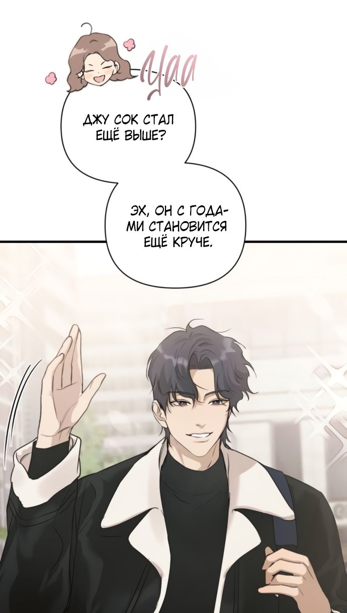 Глава 76 - страница 48