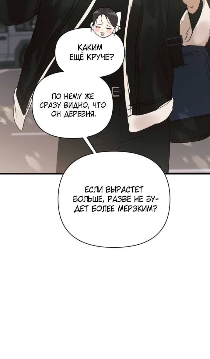 Глава 76 - страница 49