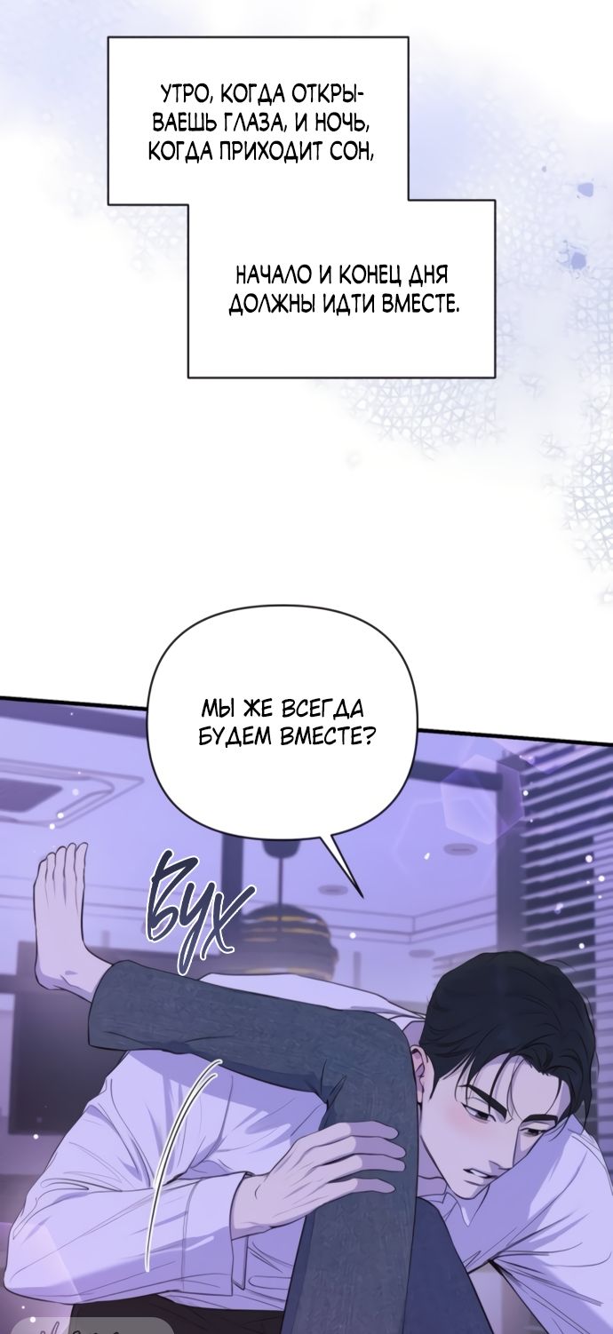 Глава 76 - страница 5