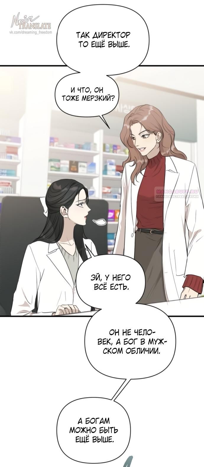 Глава 76 - страница 50