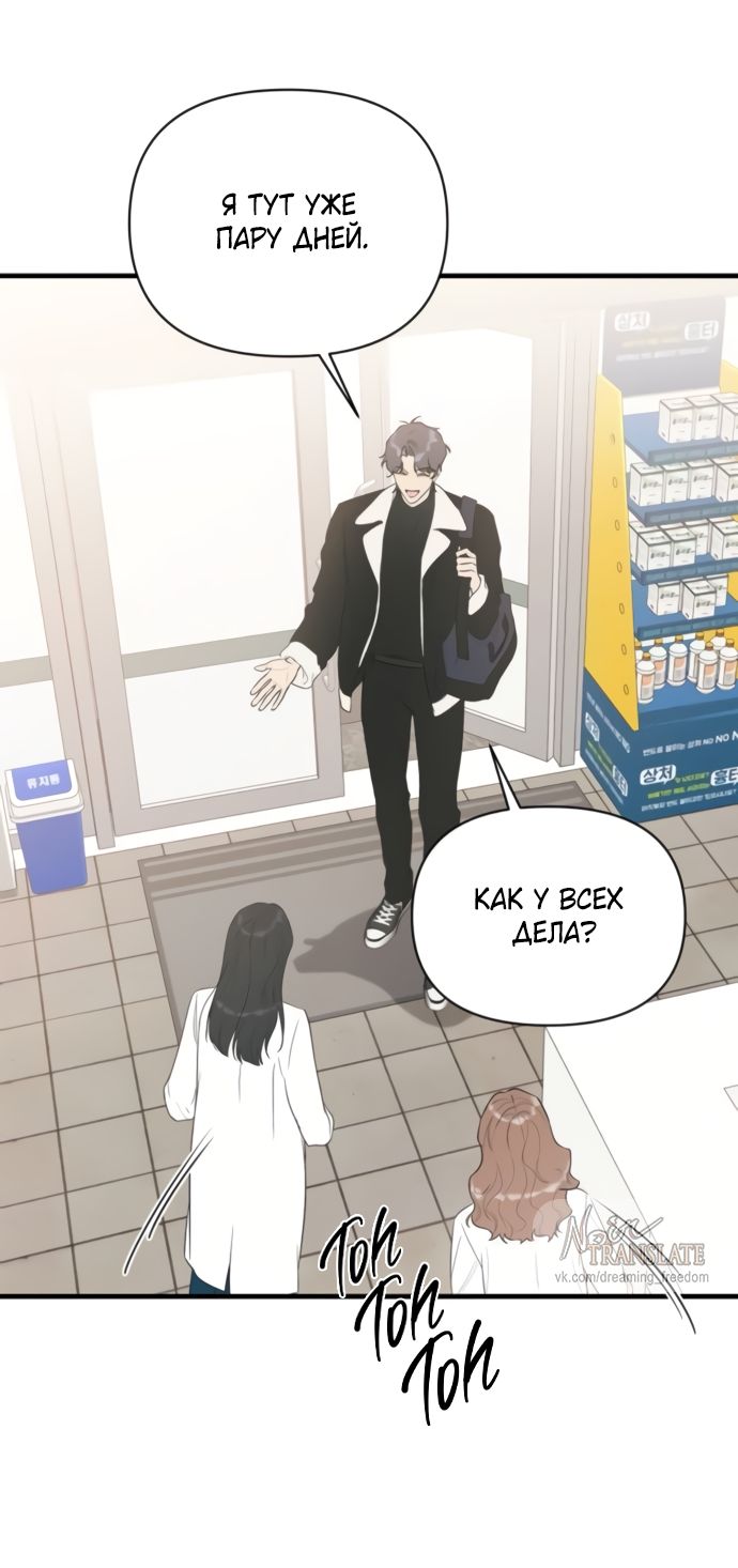 Глава 76 - страница 52