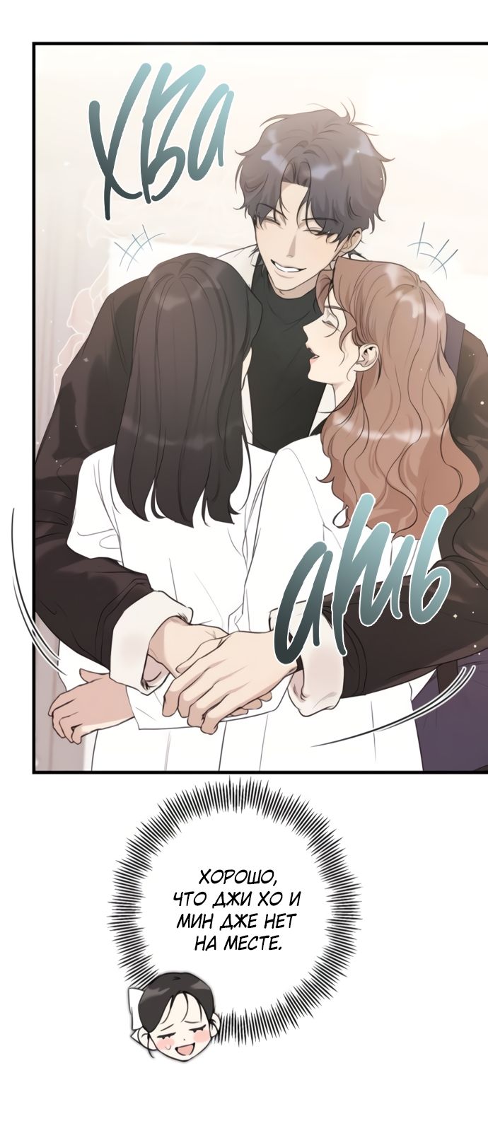 Глава 76 - страница 53