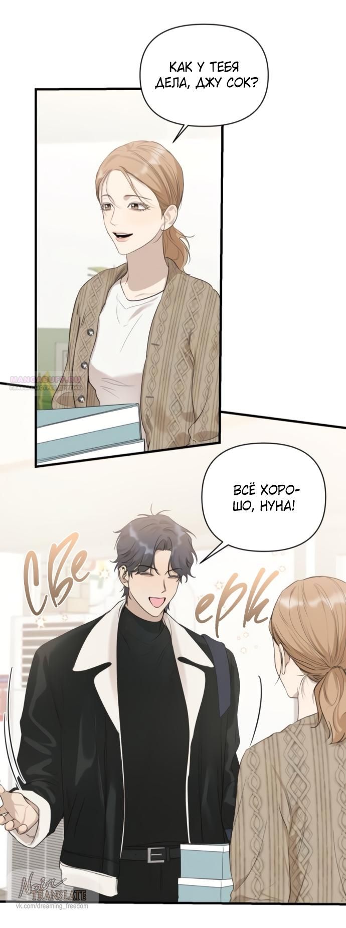 Глава 76 - страница 54