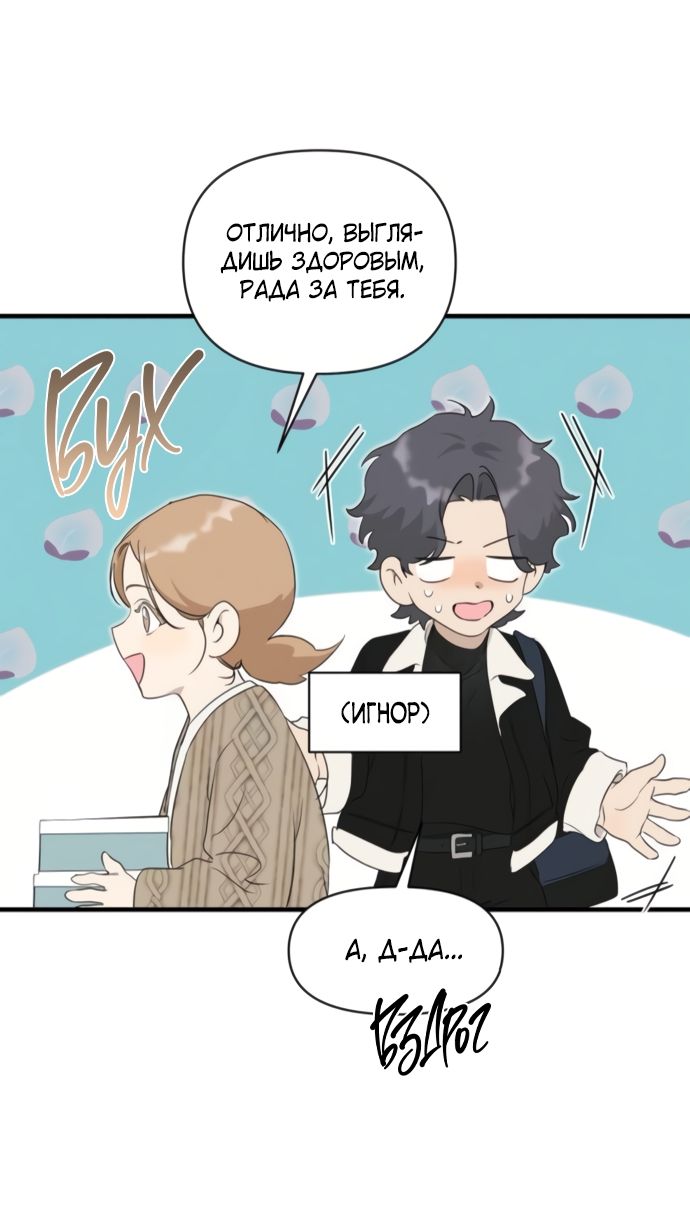 Глава 76 - страница 55