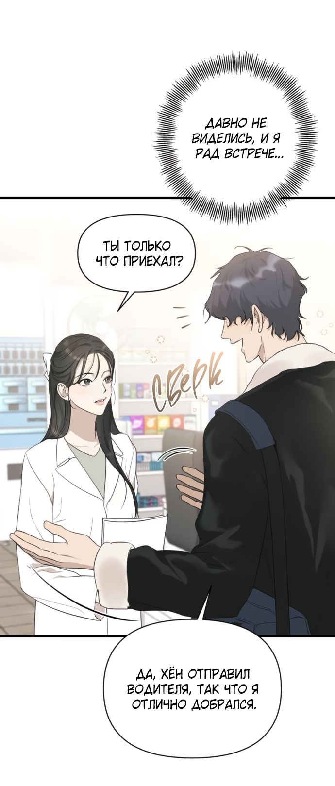 Глава 76 - страница 56