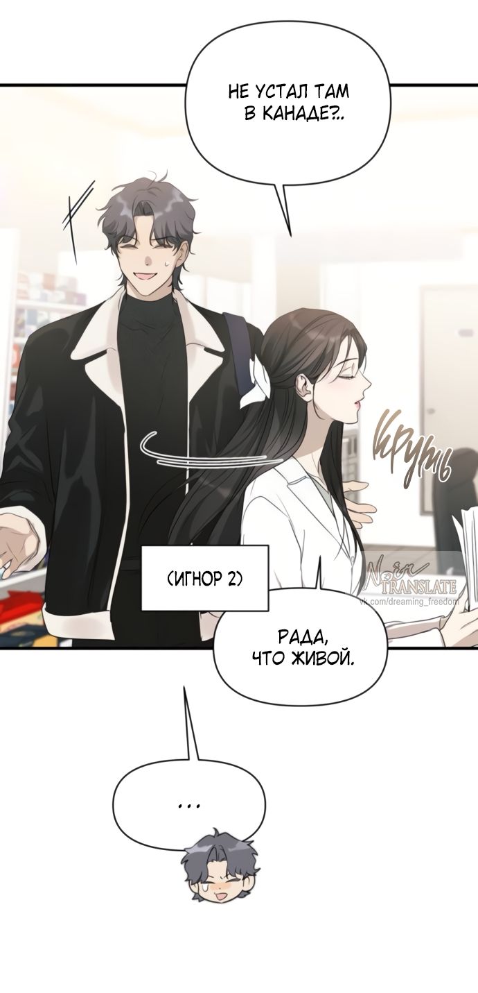 Глава 76 - страница 57