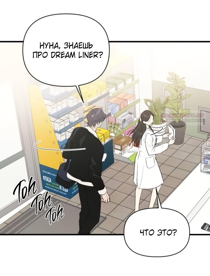 Глава 76 - страница 58