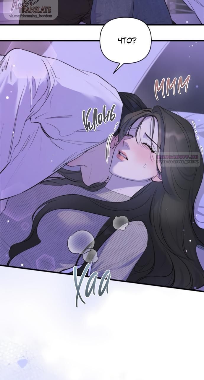 Глава 76 - страница 6