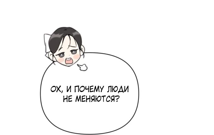 Глава 76 - страница 60