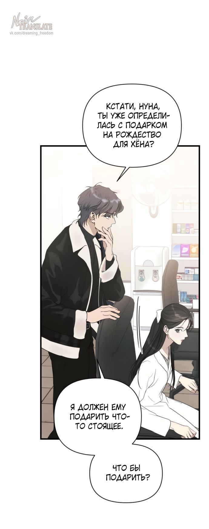 Глава 76 - страница 61