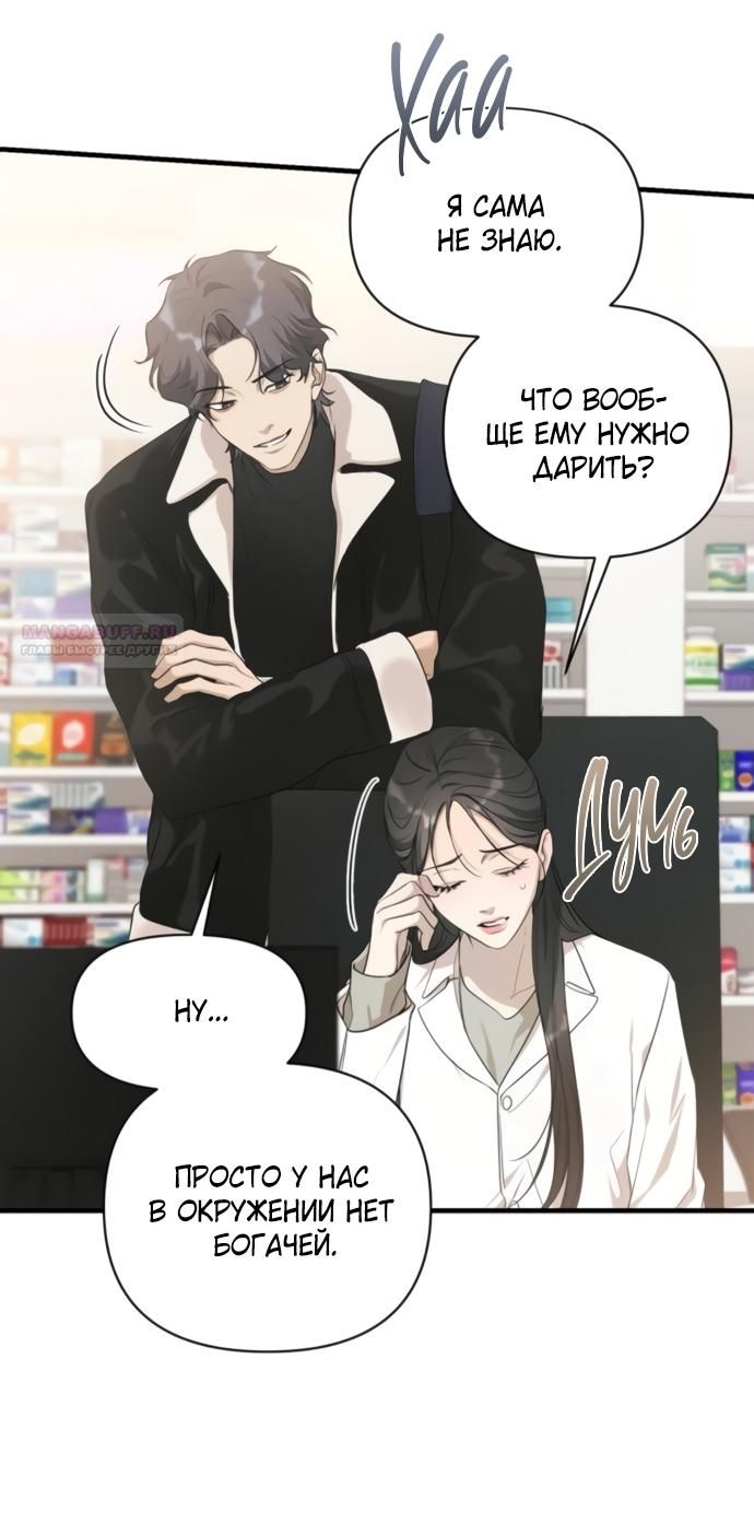 Глава 76 - страница 62