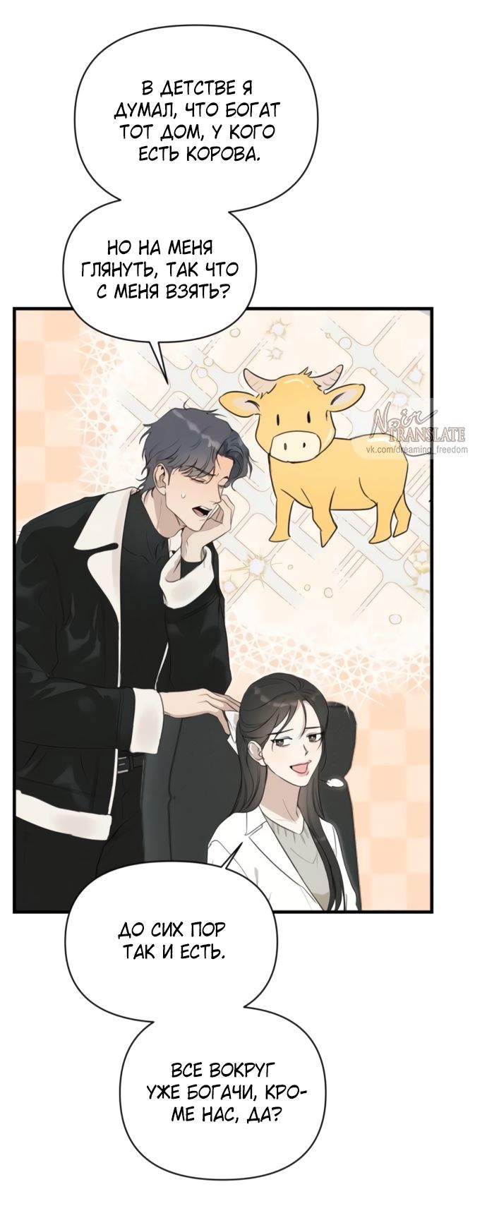 Глава 76 - страница 63