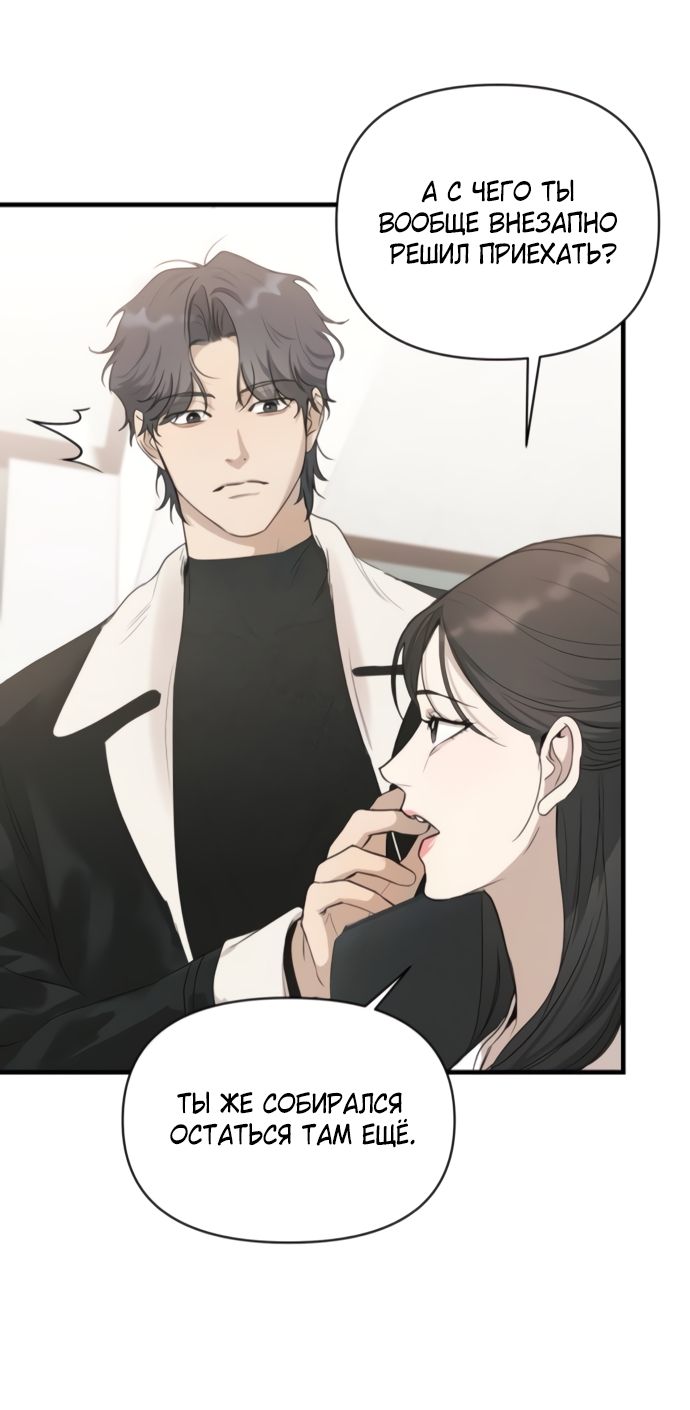 Глава 76 - страница 64