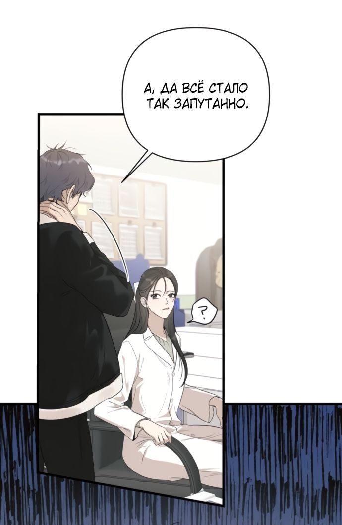 Глава 76 - страница 65