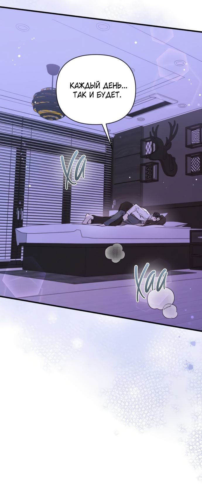 Глава 76 - страница 7