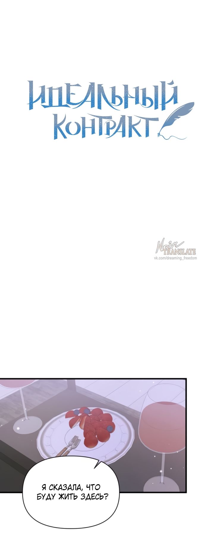 Глава 76 - страница 8