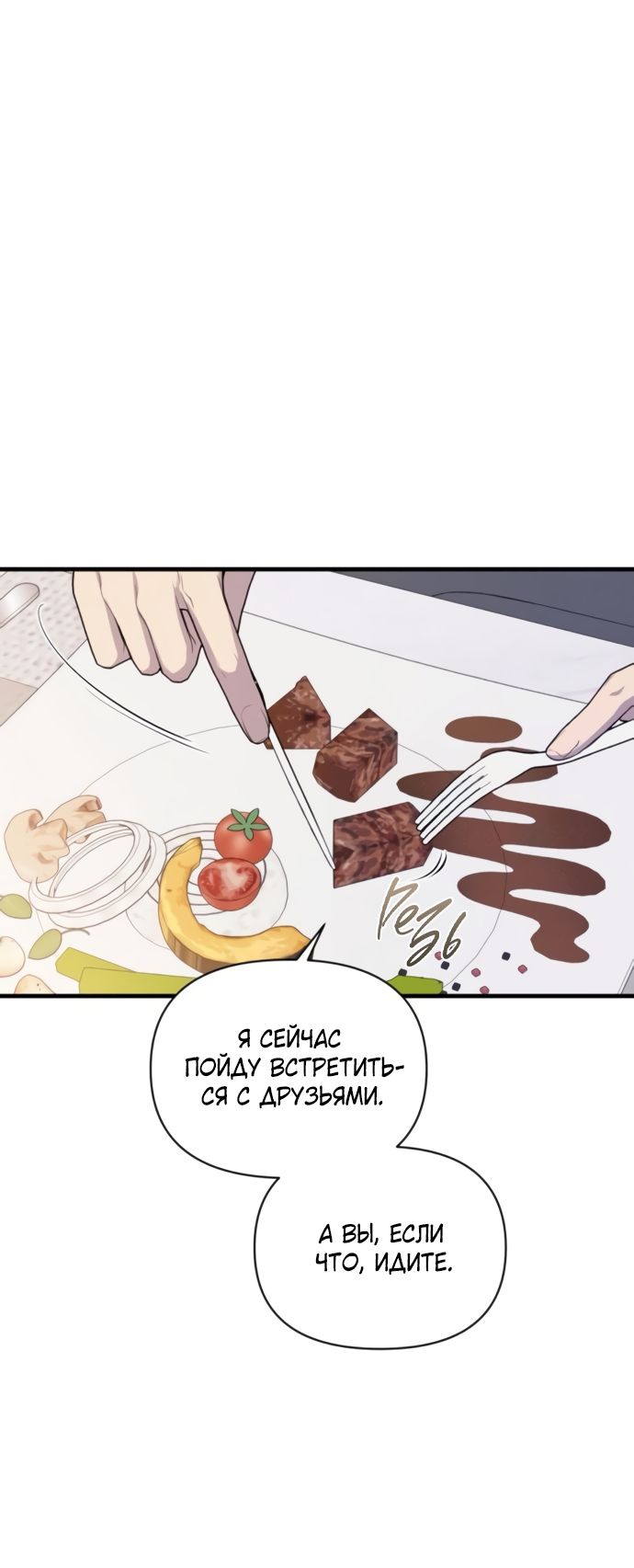 Глава 77 - страница 12