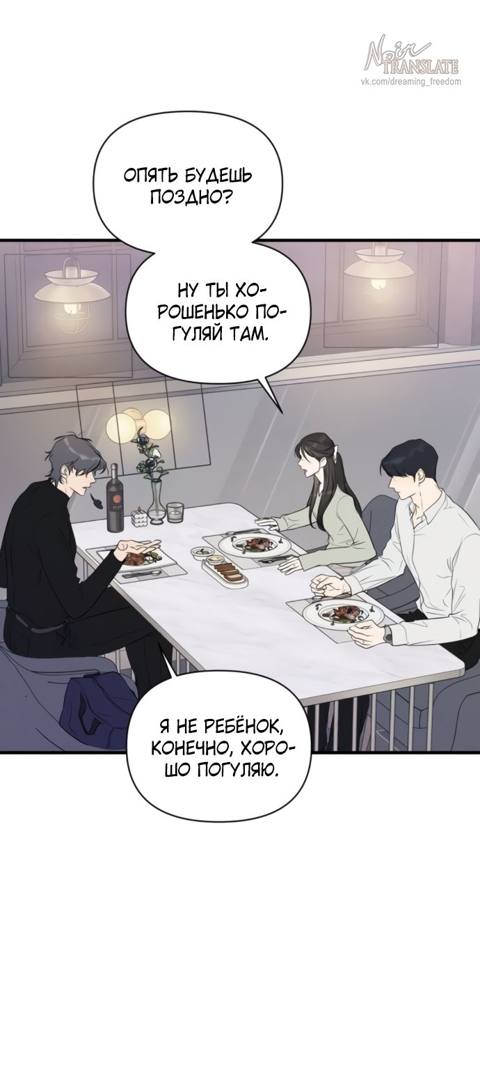 Глава 77 - страница 13