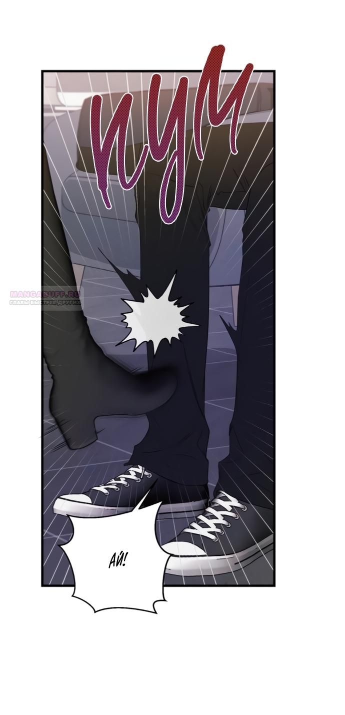 Глава 77 - страница 14