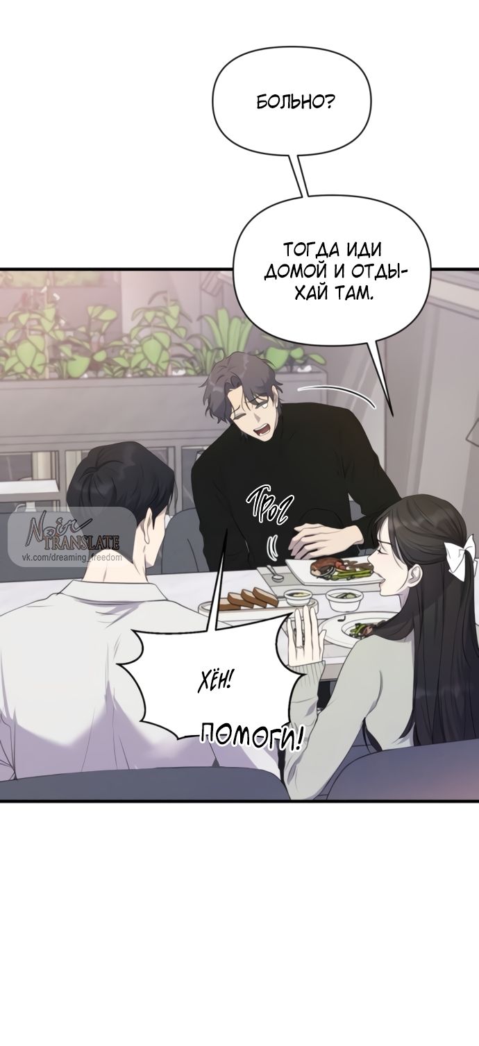 Глава 77 - страница 15