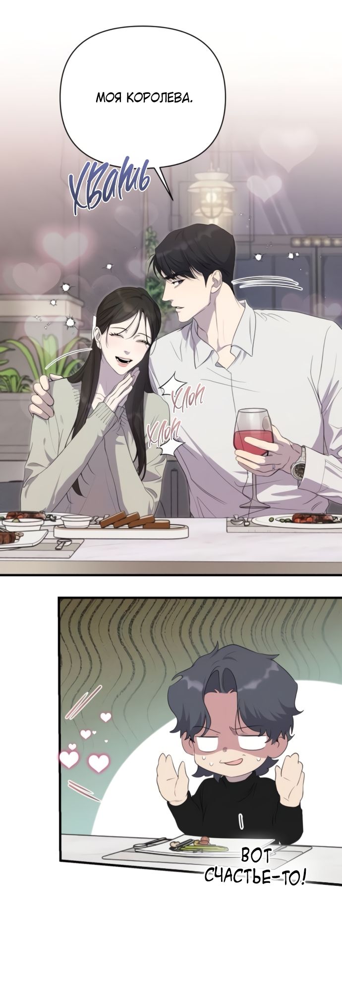 Глава 77 - страница 16