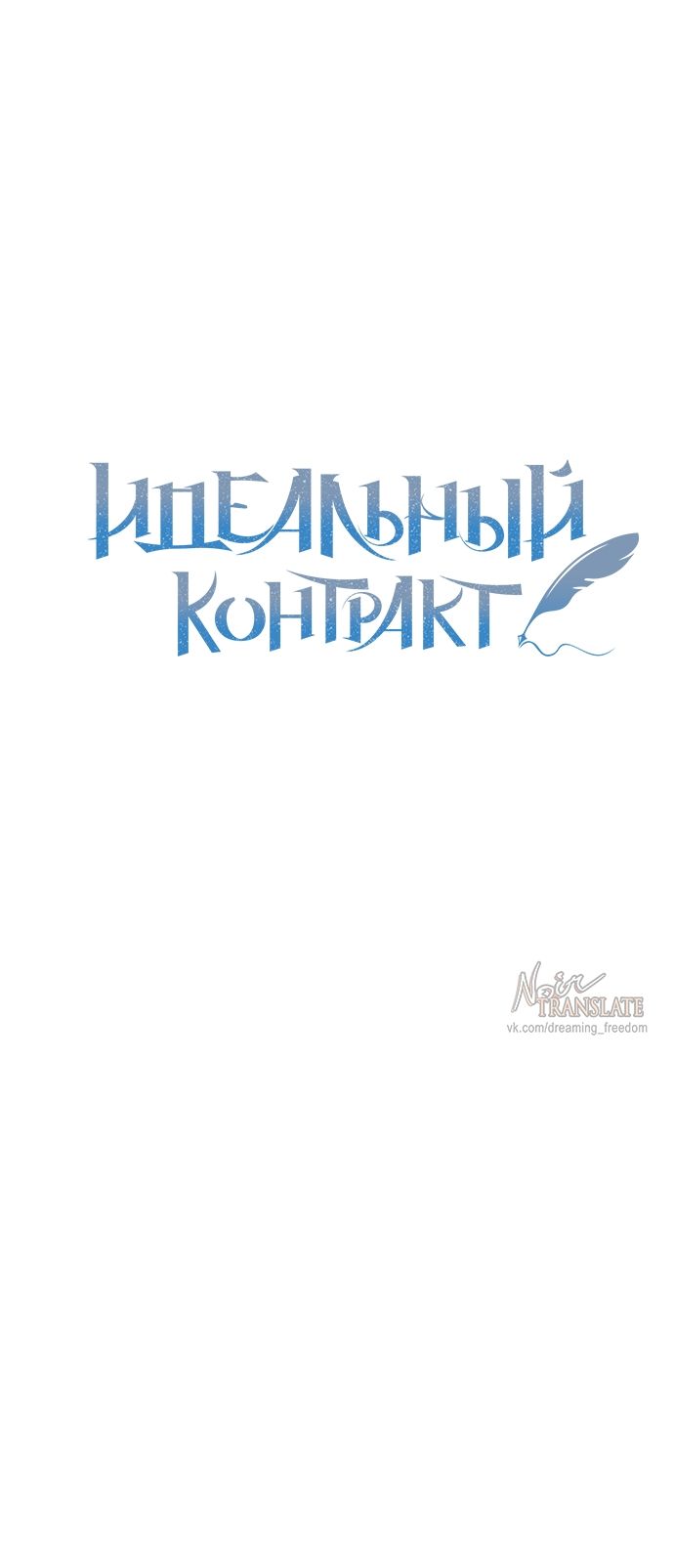 Глава 77 - страница 17