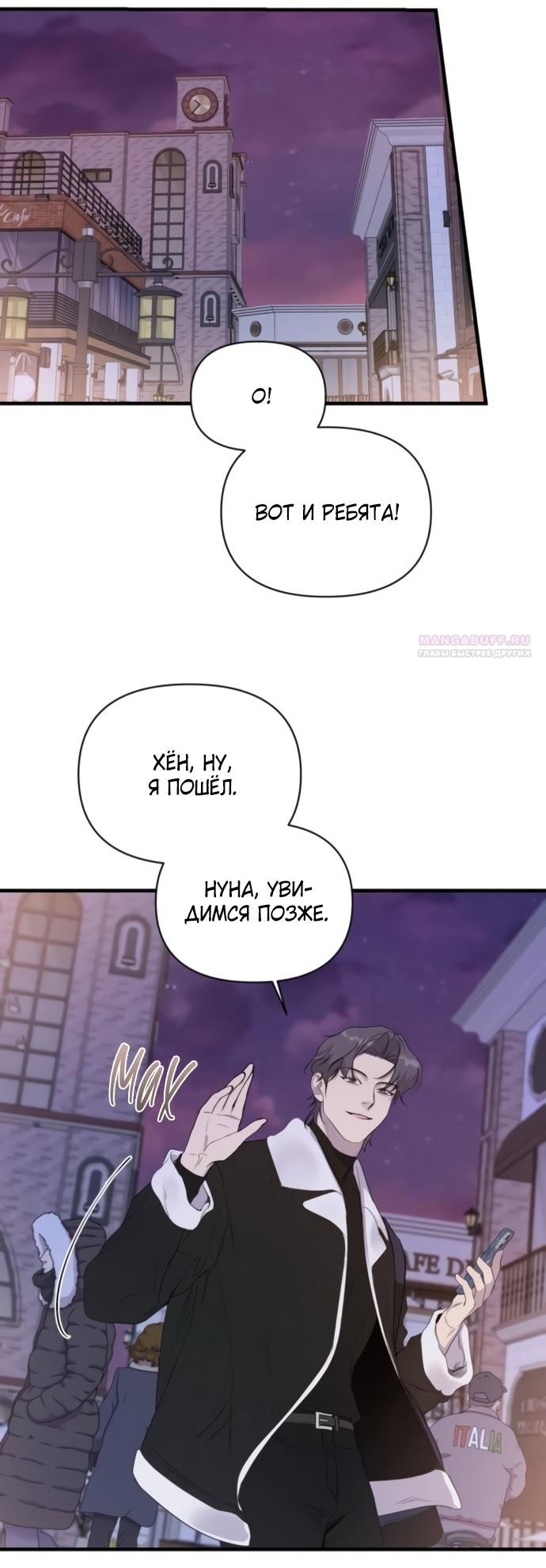 Глава 77 - страница 18