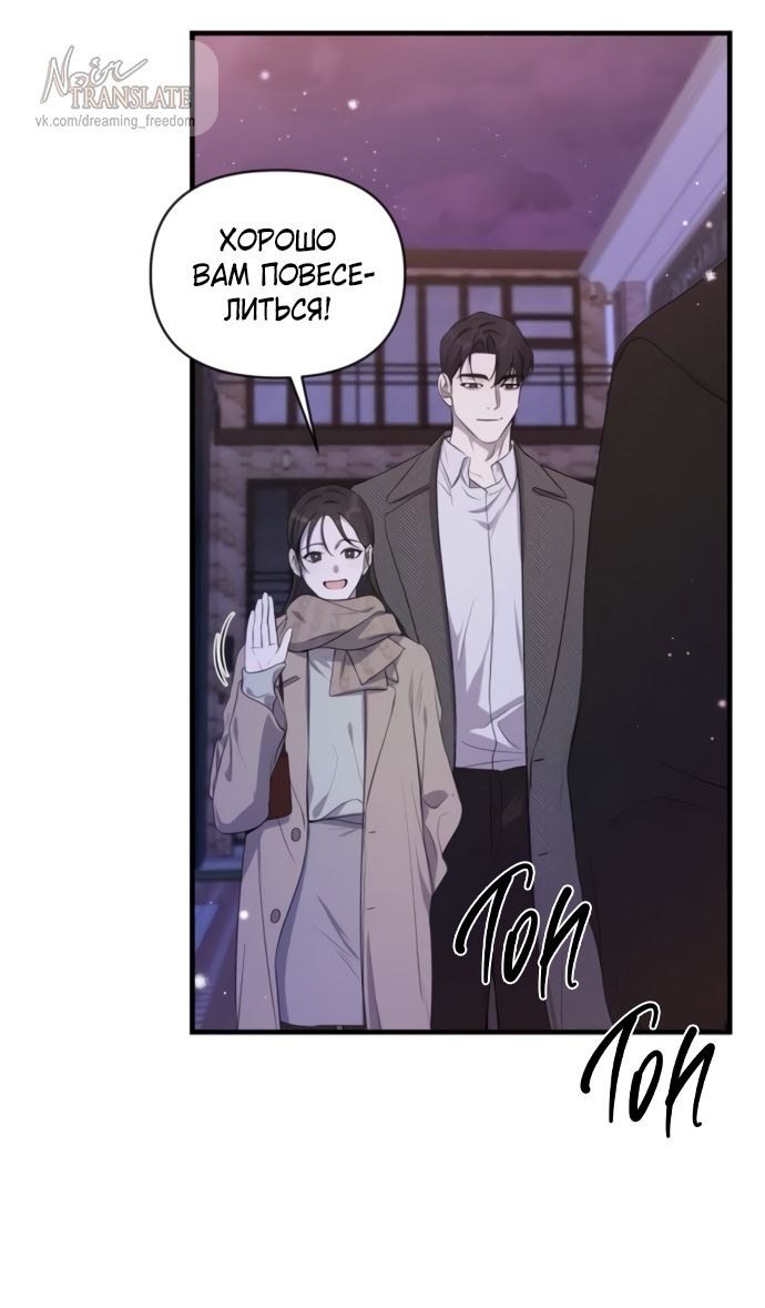 Глава 77 - страница 20